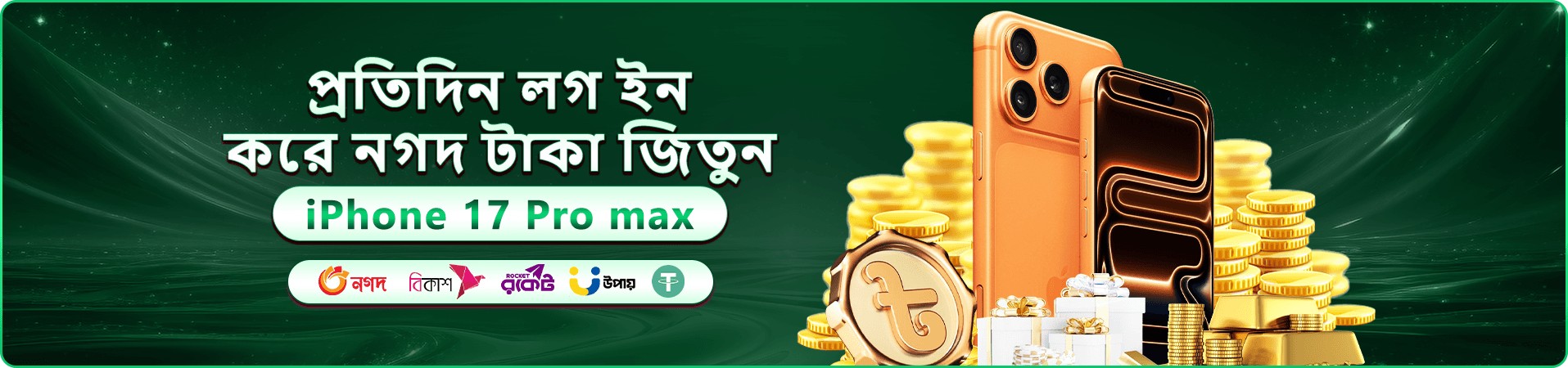 dbbet app বোনাস প্রোমোশন বাংলাদেশ