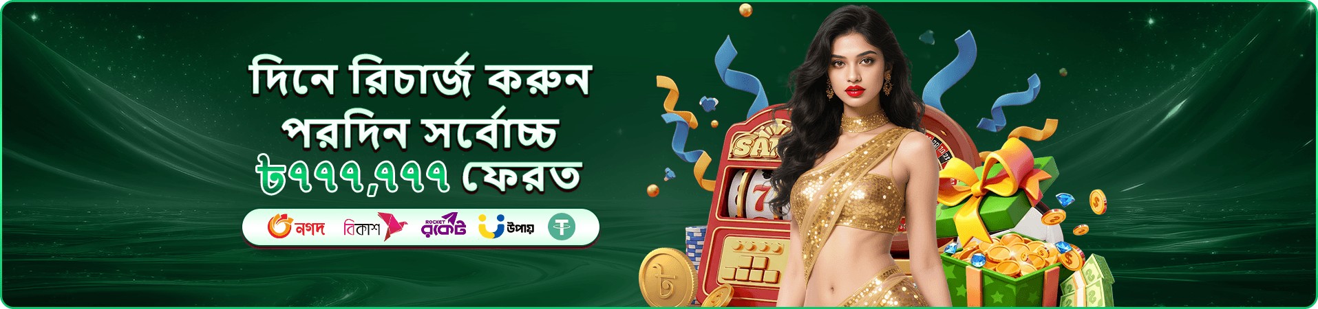 dbbet টিপস বাংলাদেশ নিরাপদ গেমিং