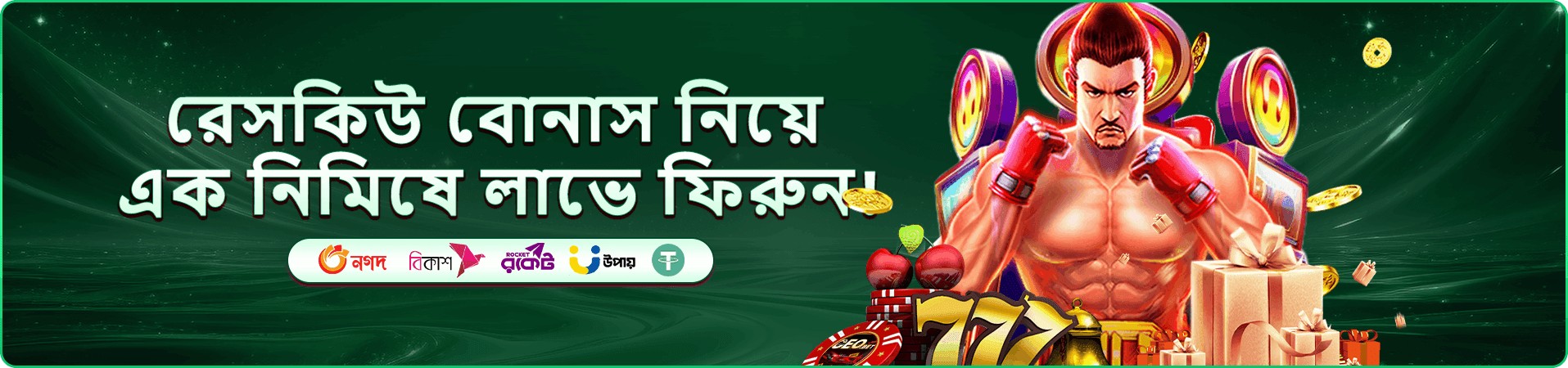 dbbet app প্রোমোশন